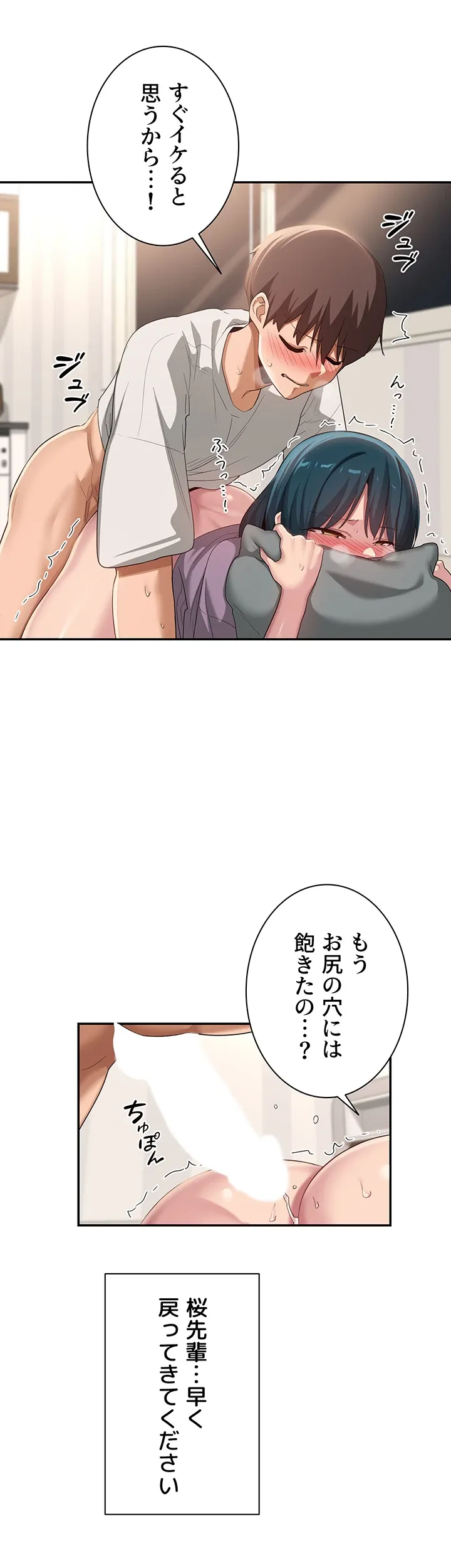 アヤシイ勉強会 - Page 35